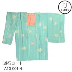 2026年最新】絞り道行コートの人気アイテム - メルカリ