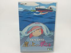 Ghibli Collection: Ponyo on the Cliff by the Sea, Hayao Miyazaki, Studio Ghibli, 2509-DZat-9