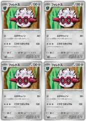 【中古】 ポケモンカードゲーム フォレトス SV5M SV5M 043/071 U 4枚セット