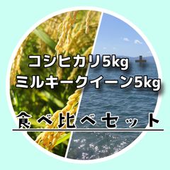 ミルキークィーン 令和7年度産 滋賀県 玄米15キロ お米 - メルカリ