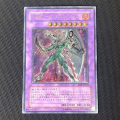 遊戯王 E・HERO シャイニング・フェニックスガイ アルティメット