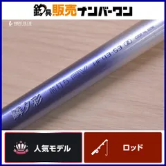 シマノ 鱗夕彩 前打ち EV HF 43-53 Z SHIMANO 振り出し竿 磯竿 堤防 防波堤 磯 チヌ クロダイ 釣りのサムネイル