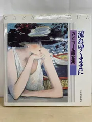 2026年最新】カシニョールの人気アイテム - メルカリ