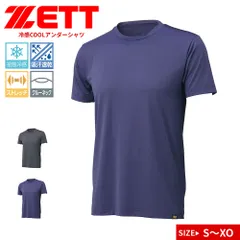 【新品】ゼット アンダーシャツ 野球 ベースボール 半袖 冷感 クール 吸汗速乾 ストレッチ スポーツ インナー ベースレイヤー クルーネック ソフトボール ライトフィット ブラック ネイビー S M L O XO対応 メンズ 練習着 ZETT BO1410C