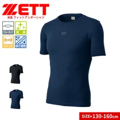 【新品】ゼット アンダーシャツ 野球 ベースボール ジュニア 半袖 消臭 吸汗速乾 ストレッチ フィット スポーツ インナー クルーネック 少年用 ブラック ネイビー 130 140 150 160対応 練習着 試合用 軽量 ZETT BO91201NCJ