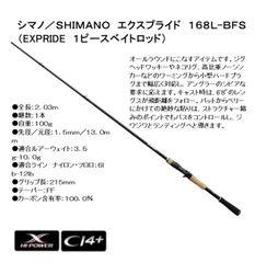 美品】SHIMANO シマノ EXPRIDE 1610M-2 人気番手 - メルカリ