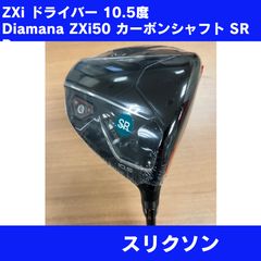 新品スリクソン ZXi ドライバー 2025モデル 10.5度 標準シャフト 新品スリクソン ZXi ドライバー 2025モデル 10.5度 標準シャフト