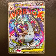 ポケモンカード メガリザードンXex MA m2a 223/193（店舗併売） - メルカリ