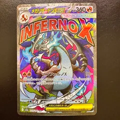 2026年最新】メガリザードンxex maの人気アイテム - メルカリ