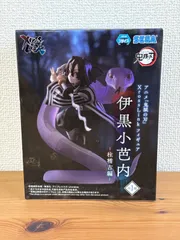 鬼滅の刃 伊黒小芭内 XrossLink フィギュア 柱稽古編 SEGA 未開封