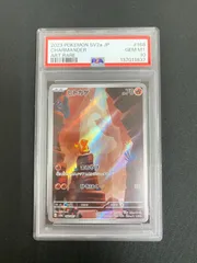 [七重浜店56-2-080304] [PSA10] ポケモンカードゲーム ヒトカゲ AR SV2a 151 168/165