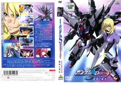 2026年最新】ガンダムseed destiny dvdの人気アイテム - メルカリ