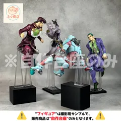 ※自作台座のみ 【高さ調節ver.（セット）】 一番くじ ジョジョの奇妙な冒険 ダイヤモンドは砕けない -STAND RUSH!-  A賞・B賞・C賞・D賞 専用台座