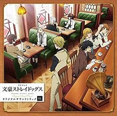 [중고] (아주 좋은) TV 애니메이션 [문호 스트레이독스] 오리지널 사운드 트랙 01 [CD]