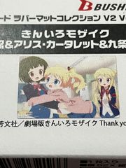 きんいろモザイク 15th Anniversary RRR 金髪の天使 - メルカリ