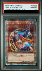 2026年最新】ブラック・マジシャン・ガール 25thの人気アイテム - メルカリ