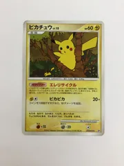 Y080[PK]Y5002(カード) ピカチュウ　LV.15 やや傷や汚れあり 3/6出品