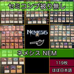 MTG INVブロック、ネメシス、プロフェシーレア 170枚以上セット - メルカリ