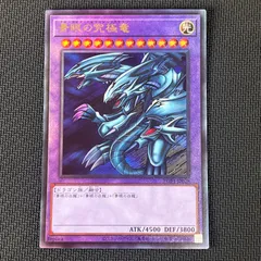 遊戯王 青眼の究極竜 ブルーアイズ・アルティメットドラゴン アルティメット レリーフ PGB1-JP028 PRISMATIC GOD BOX