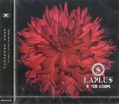 LAPLUS / Re-creation / CD / V系 / ビジュアル系