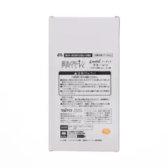 タイトーオンラインクレーン限定 フリーレン 葬送のフリーレン Coreful フィギュア プライズ タイトー