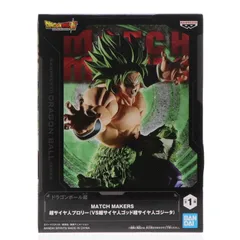 超サイヤ人ブロリー ドラゴンボール超(スーパー) MATCH MAKERS 超サイヤ人ブロリー(VS超サイヤ人ゴッド超サイヤ人ゴジータ) DRAGON BALL フィギュア プライズ(2713272) バンプレスト