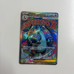 2026年最新】メガリザードンXexの人気アイテム - メルカリ