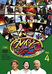 2026年最新】クレイジージャーニー 8の人気アイテム - メルカリ