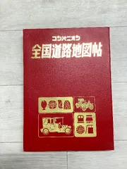 2026年最新】コンパニオン 道路地図の人気アイテム - メルカリ