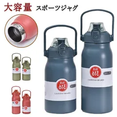 真空二重構造 大容量 保冷水筒 1.5リットル  1200ml スポーツ 保温 1500ml 魔法瓶 ストロー付き 保温ボトル 直飲み 洗いやすい 1000ml 大人 ステンレスボトル 1500ml #jzxd2248