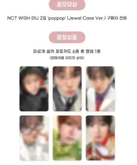 リョ ジュエリー_未開封 + Apple Music ラキドロ ポップポップ NCT WIND AND WISH *3月末までの出品*