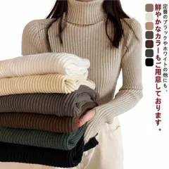 リブニット セーター ニットセーター タートルネック ハイネック 長袖 指穴付き 無地 ニット リブ タートル タートルニット 下着 インナー レイヤード 重ね着  もっちり もちもち プルオーバー #nin5244