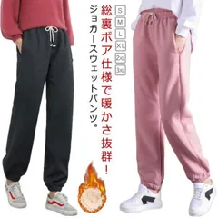 送料無料 レディース 裏ボア スウェットパンツ ジョガーパンツ 裏起毛 暖パン 暖かい 無地 部屋着 ロングパンツ ウエストゴム カジュアル ルームウェア スポーティ 長ズボン あったか 防風 大きい#perfmax367