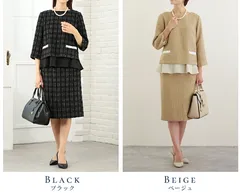 セレモニースーツ スカートスーツ レディース セットアップ 卒業式 卒園式 スーツ フォーマルスーツ ツイード ベージュ 黒 ブラック df0095