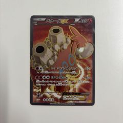 秋田】メガサメハダーex SAR M2 113/080 - メルカリ