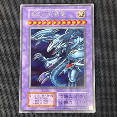 2026年最新】青眼の究極竜 シークレット 復刻の人気アイテム - メルカリ