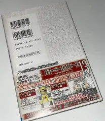DEATH NOTE(デスノート) 12 巻 ジッポー含む 願書 初回版