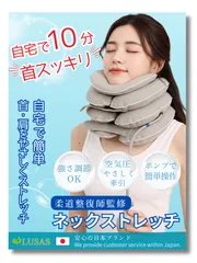 柔道整復師監修 首 サポーター ネックストレッチャー エアー式 ３層+１構造 ポンプ式 首 牽引 ネックサポーター 4層構造  首サポータ− ネックピロー 折りたたみ可能