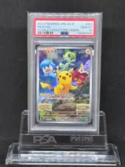 2026年最新】スカバイ ピカチュウの人気アイテム - メルカリ