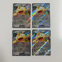 【秋田】ニャースex RR 061/080 4枚セット