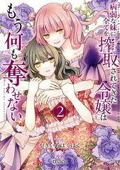 暁のヨナ 1～46巻 までの全巻セット 花とゆめコミックス 草凪みずほ