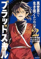 トリコ 1～43巻 漫画 全巻セット 完結 ジャンプコミックス 島袋光年