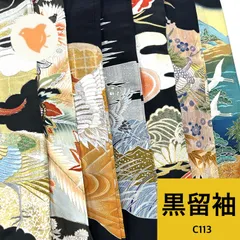2026年最新】黒留袖リメイクの人気アイテム - メルカリ