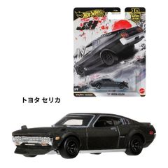 ホットウィール カーカルチャー ジャパンヒストリックス5 '77 トヨタ