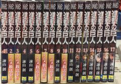 初版】進撃の巨人 12巻から23巻セット 講談社コミックス - メルカリ