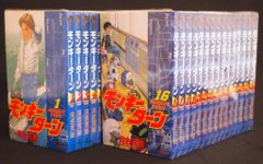 モンキーターン全巻 漫画 アニメ スマスロ 名作 完結 ボート 競艇