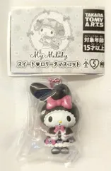 タカラトミーアーツ マイメロディスイートロリータマスコット ゴシックロリータ(マイメロディ) 2025年
