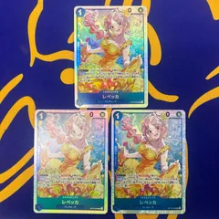 レベッカ　SR　3枚セット