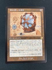 MTG 墓掘りの檻 日本語foil MM3 - メルカリ