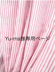 Yu-ma様専用